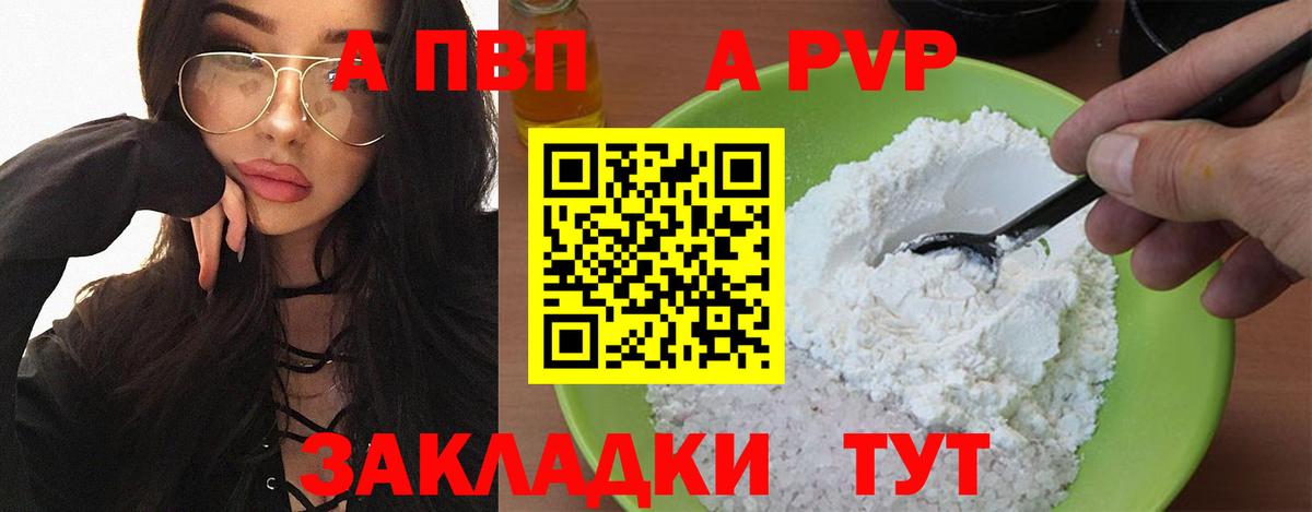 Нижнекамск  Alfa_PVP Crystall  Alfa_PVP Crystall  Вход с VPN 