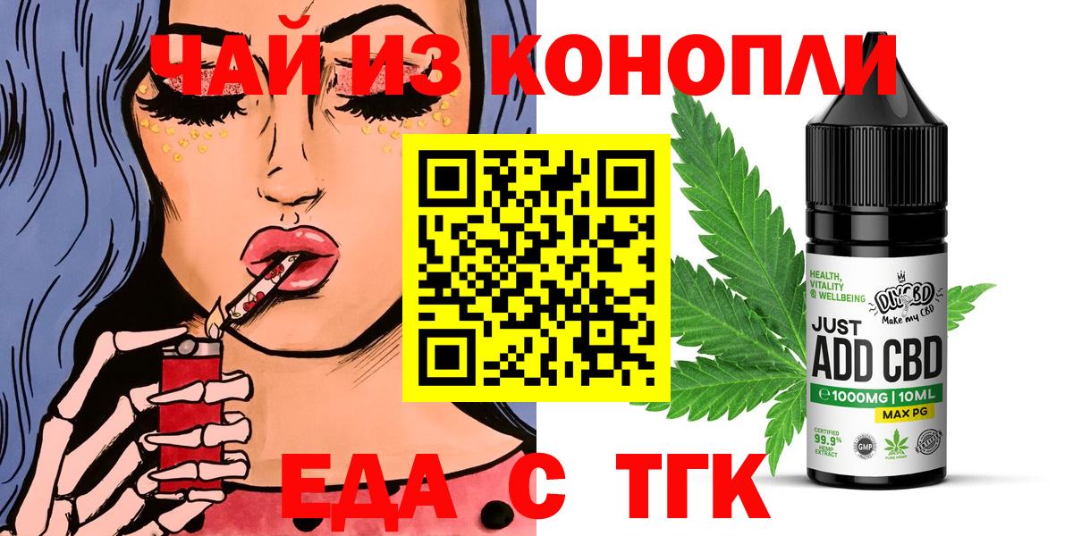 Печенье с ТГК марихуана  Вход с VPN  Нижнекамск 