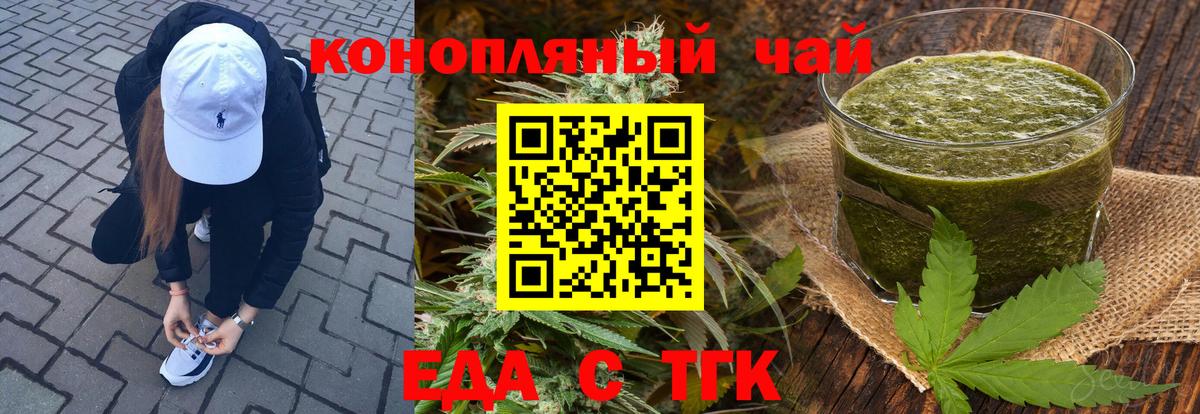Печенье с ТГК марихуана Нижнекамск