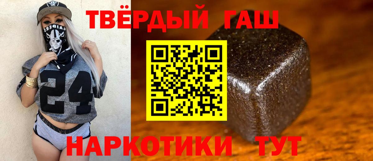 ГАШИШ хэш Нижнекамск