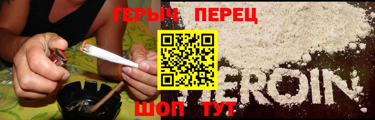 Нижнекамск  ГЕРОИН герыч  Вход с VPN 