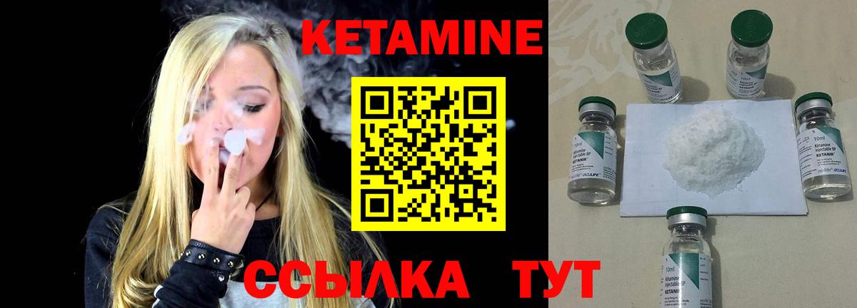 КЕТАМИН VHQ  Вход с VPN  Нижнекамск  Кетамин VHQ 