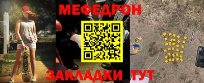 мефедрон VHQ Гатчина