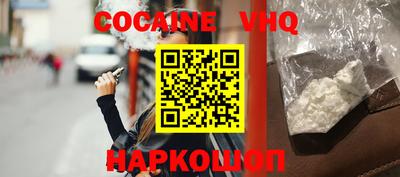 мефедрон VHQ Гатчина