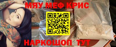 мефедрон VHQ Гатчина