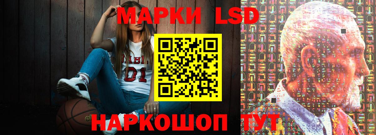 ЛСД экстази кислота Нижнекамск