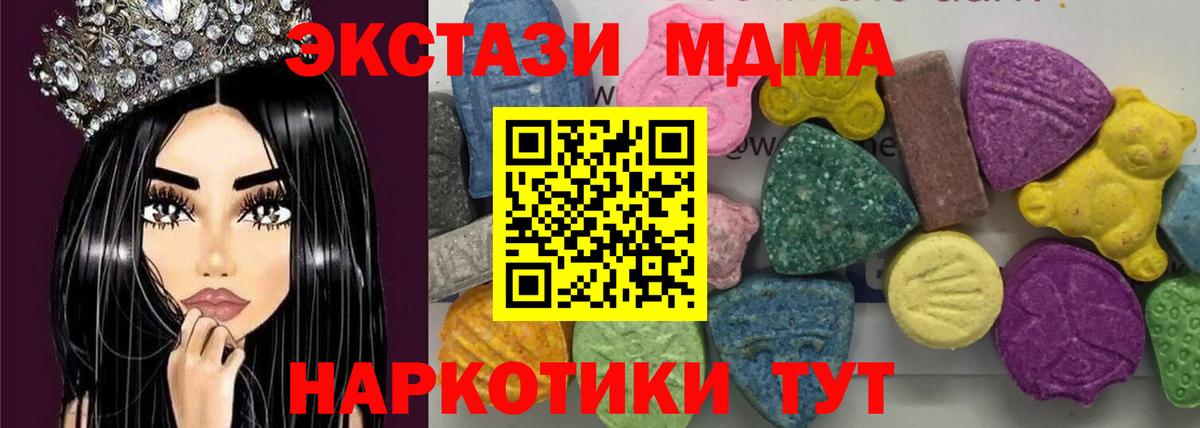 MDMA crystal Нижнекамск