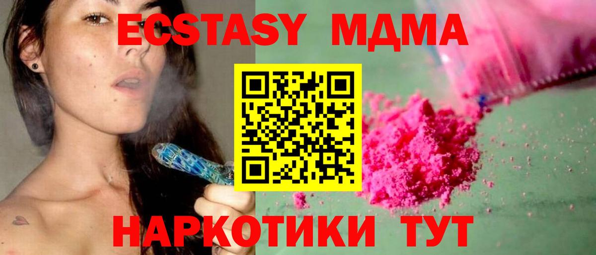 MDMA VHQ  Вход с VPN  МДМА VHQ  Нижнекамск 