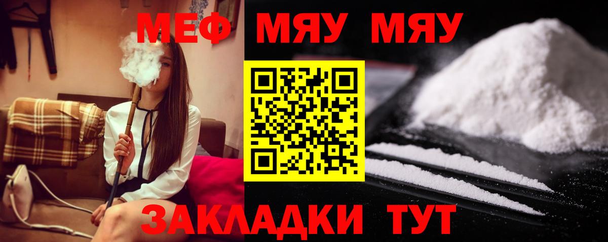 МЕФ 4 MMC  Меф mephedrone  Вход с VPN  Нижнекамск 