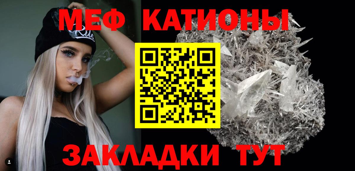 Мефедрон кристаллы Нижнекамск