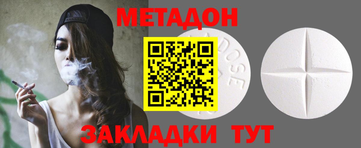 Метадон кристалл  Вход с VPN  МЕТАДОН VHQ  это Telegram  Нижнекамск 