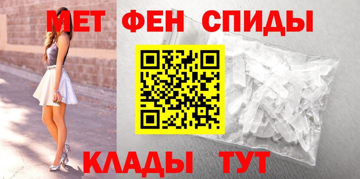МЕТАМФЕТАМИН кристалл Нижнекамск