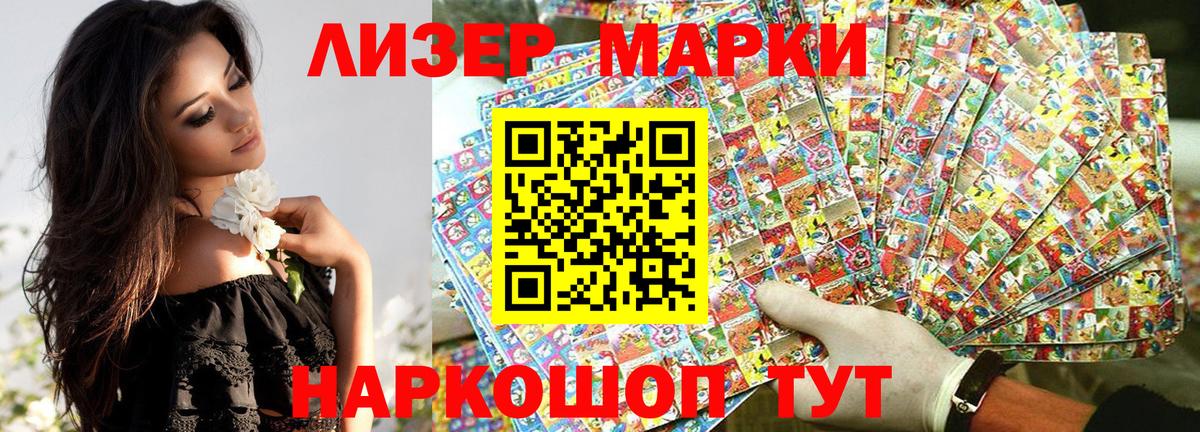 Марки 25I-NBOMe 1,8мг Нижнекамск