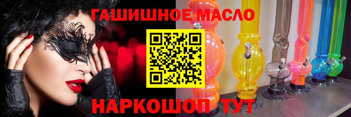 ТГК THC oil Нижнекамск