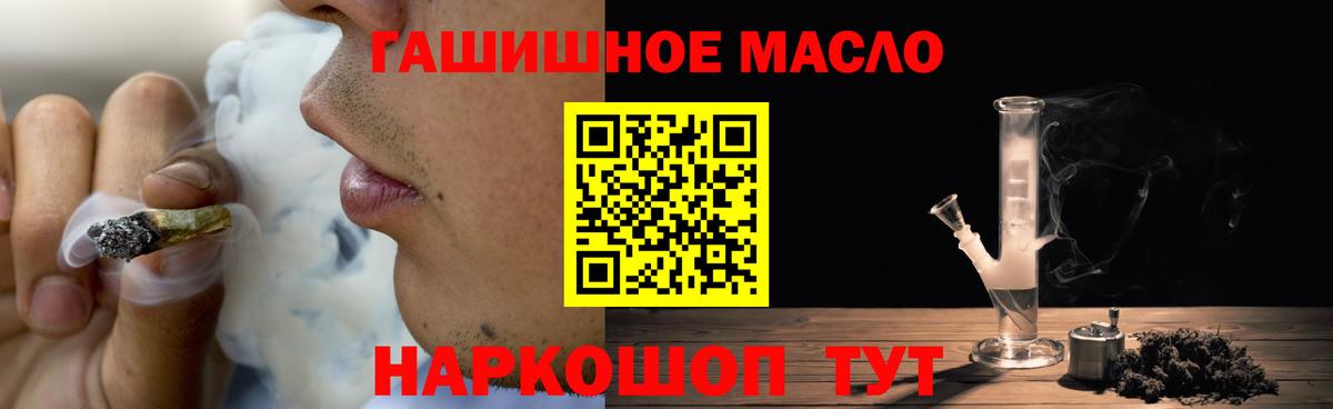Дистиллят ТГК жижа  Вход с VPN  где найти наркотики  Нижнекамск 